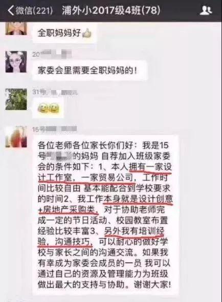 娱乐吃瓜酱家长怎么称呼