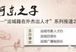 运城爆料新闻,聚焦民生热点，揭示社会现象
