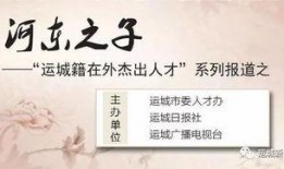 运城爆料新闻,聚焦民生热点，揭示社会现象