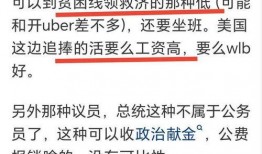美国公务员爆料事件最新,揭秘政府内部惊人黑幕
