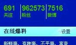 怎么向新浪爆料新闻