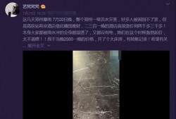 暴风雨郑州爆料视频