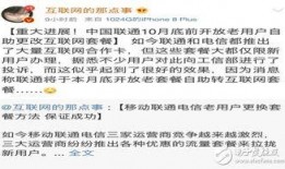 联通老员工最新爆料,老员工最新爆料，带你深入了解行业真相