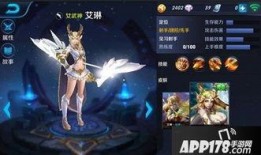 爆料最新英雄艾琳,揭开神秘面纱，探寻她的传奇故事