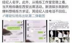 河南出轨爆料新闻最新情况,惊人细节揭露婚外情真相