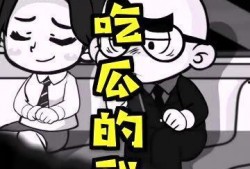 吃瓜我最强结局免费阅读,结局免费阅读，揭秘幕后真相