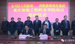 重庆永川新闻爆料电话,聚焦民生动态