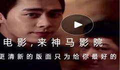 神马免费视频在线观看,海量资源任你畅享