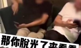 男子爆料开发商视频,视频曝光惊人内幕