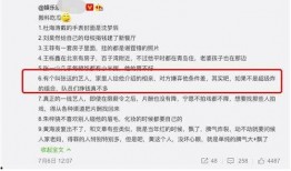 网红爆料吃瓜法院起诉