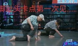 街舞花絮爆料大全搞笑视频,搞笑视频大盘点
