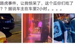 蚌埠吃瓜最新事件爆料是真的吗,真相揭秘还是网络谣言？