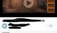 百家号怎么爆料的呢视频,揭秘百家号爆料的“怎么爆料的呢”视频幕后真相