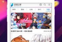 娱乐爆料动画视频下载,独家娱乐爆料下载攻略