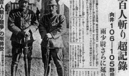 爆料日本战犯视频,日本战犯罪行视频曝光