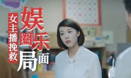 娱乐圈爆料主持是谁啊,揭秘幕后真相！