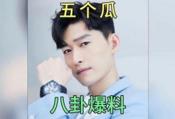 娱乐圈吃瓜爆料的人,揭秘明星背后的惊人真相