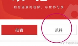 如何找新闻媒体爆料平台,一键直通真相的桥梁
