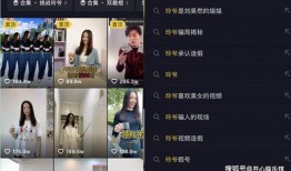 爆料欧尼熊的抖音视频是真的吗,欧尼熊视频真实性揭秘