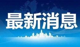 铜仁最新爆料案件新闻,神秘案情引发社会关注