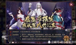 阴阳师最新的爆料