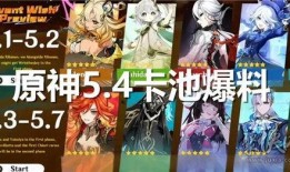 最新几个卡池爆料,热门角色集结，精彩对决即将开启！