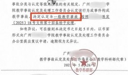 广州爆料热议新闻事件,XX事件引发全民关注