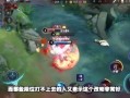 王者荣耀更新前爆料视频,揭秘爆料视频中的神秘改动与亮点