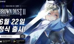 棕色尘埃2最新爆料