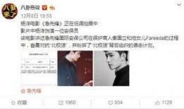 爆料杨洋新消息视频,揭秘新作品背后的故事