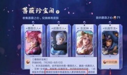 蔷薇阁可以换什么最新爆料