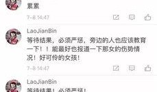 普宁爆料视频最新消息,视频揭露惊人真相，事件进展引发热议！