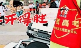 郑州爆料高考加油视频