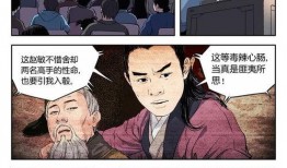 五夏漫画最新爆料网站,揭秘幕后故事与精彩剧情