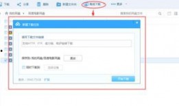 爆料百度网盘下载视频