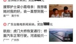 如何在爆料网搜视频赚钱,轻松搜视频，月入过万不是梦