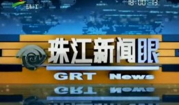 珠江新闻怎么爆料,揭秘爆料流程，助力真相发声