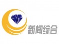 昌乐新闻爆料,揭秘当地热点事件背后的真相