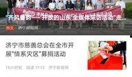 济宁二院爆料新闻视频播放,揭露医院内部惊人真相