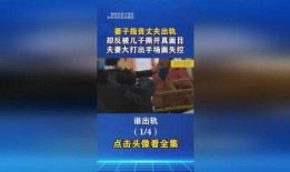 社会百态最新爆料,最新爆料揭示人间万象