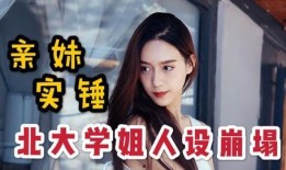 学姐的爆料视频在线观看,校园生活那些不为人知的秘密