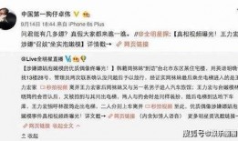 娱乐圈爆料卓伟