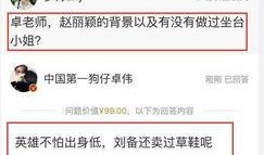 枫丹成员爆料最新消息是真的吗,最新消息真实性揭秘