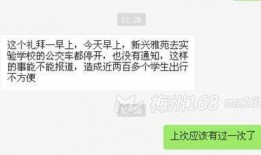 梅州最新的爆料消息今天,揭秘当地热点事件背后的真相！”