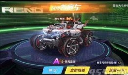 qq飞车手游勋章车最新爆料,炫酷外观，性能升级！