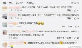 宝伟闪电爆料最新消息