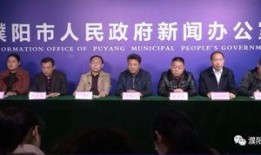 濮阳新闻爆料平台,聚焦民生热点，传递社会声音