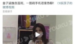 狗仔爆料女爱豆视频播放,女爱豆私密视频意外曝光，引发网友热议