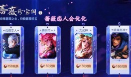 蔷薇阁可以换什么最新爆料