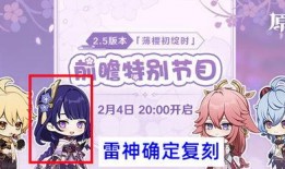 原神八重最新卡池爆料,神秘力量觉醒，原神世界再掀波澜